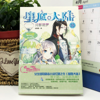 随机签名版 星愿大陆10 月影迷梦 彭柳蓉 著 小小姐 淑女文学馆 星愿大陆系列第十部 青春文学少女生星月花冠心愿大