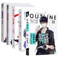 赠品丰富这题超纲了1+七芒星全2册+伪装学渣全2册 全套5册 木瓜黄继伪装学渣后又一校园力作 晋江青春校园小说 文