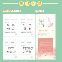 签名版 她的悄悄话福袋卡片+书签锦橙著原名小可爱你假发掉了WE-39.8正版Z1花火青春文学都市言情小说校园搞笑