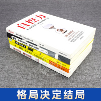 5册 精进 格局 细节决定成败 要么出众要么出局 自控力 狼道 励志书籍 书推荐陈果董卿同款书青春文学成功励志
