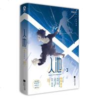 新增番外+影帝游戏牌+Q萌折立卡+精美书签+电子版惊喜彩蛋入池3 骑鲸南去晋江文学城青春小说书籍《不要在垃圾桶里捡男