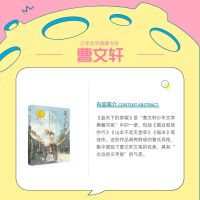 赠阅读手账蓝天下的草帽少年文学典藏书系曹文轩系列儿童文学书三四年级课外阅读文学小说名家经典书籍 中国当代青春文学 销