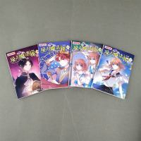 见习魔法师 漫画版 全4册(17-20) 葵子 中国少年儿童新闻出版总社中国卡通漫画青春奇幻校园小说少年青春文学同类