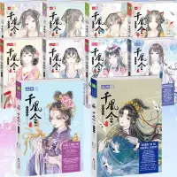 小小姐古风小说千凰令全套10册 凤九卿同系列齐名千凰令10绝色锋芒 推荐8-16岁初中生课外阅读青春励志校园青春文