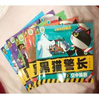 全5册黑猫警长 故事书中国酷猫经典获奖童话书籍 儿童绘本2-3-4-5-6-7-8周岁幼儿园中班大班图书 幼儿宝宝睡