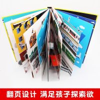 全套2册 我们的身体+101个好玩的交通工具3d立体翻翻书 揭秘系列0-3-6岁幼儿园儿童启蒙认知智力开发科普百科全
