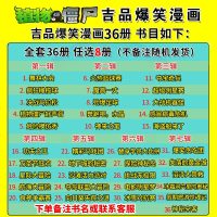 任选8册植物大战僵尸2吉品爆笑多格漫画书全套36册儿童百科普知识科学漫画6-9-12岁小学生三四五六年级儿童卡通连环