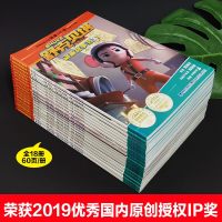 全18册童话郑渊洁舒克和贝塔历记漫画书第一辑+第二辑连环画非注音版儿童动画片故事书皮皮鲁总动员系列绘本小学生课外书