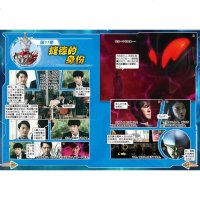 捷德奥特曼 反抗命运的战士 故事连环画6 故事书热播电视动漫奥特曼英雄漫画书幼儿园4-12岁儿童文学课外阅读书小学生