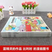 正版 杰米历记第四辑1-6(全6册)6-10岁儿童绘本漫画版故事书连环画小学生一二三四五六年级课外阅读书籍 典