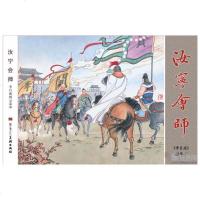 九轩原创李自成4-5卷 汝宁会师 茅庐山等全套20册50开平装连环画 锦盒装 附赠品
