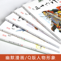 孙子兵法三十六计漫画版全套5册 国学漫画书小学生儿童版漫画兵法智谋历史图画故事书6-13岁青少年少儿课外阅读幽默连环