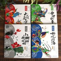 正版 中国动画上海美影国漫经典故事4册 大闹天宫/曹冲称象/小蝌蚪找妈妈/哪吒闹海注音版连环画 3-6-12岁 童趣