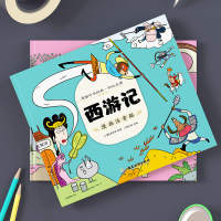 四大名著连环画全套小学生版漫画注音版4册 西游记三国演义水浒传红楼梦完整版原著正版儿童版绘本青少年版6-8-10岁小