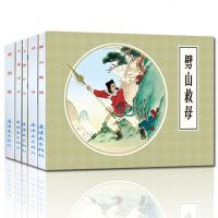 连环画小人书老版怀旧书中国连环画经典古代故事精选3系列全5册林则徐 大禹治水 女娲补天 毕升名家收藏版7080年代儿