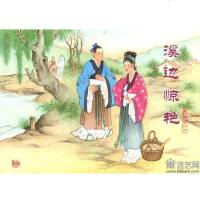 西施 溪边惊艳 等8册全套 义海黑美 50开精装 连环画 小人书 四大美女故事