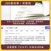有声伴读完整版/父与子学双语对话讲双语故事英汉对照全集正版彩图注音儿童读物漫画绘本书连环画小人书6-7-8-9岁绘本