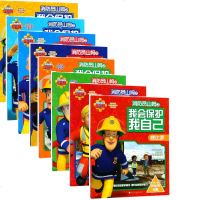 消防员山姆故事书全套8册 我会保护我自己儿童安全教育卡套漫画书小学生6-8-10-12周岁课外书读物少儿图书连环画小