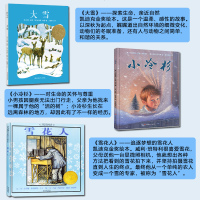 冬天绘本3册 雪花雪小冷杉 环保自然生命教育名人传记绘本3-6岁图画书幼儿园小人书儿童绘本童话书籍男女孩书幼儿园