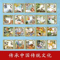 古典名著西游记儿童绘本系列 20册 /西游记绘本3-6岁小人书彩绘版4-7岁幼儿版连环画漫画书西游记故事连环画