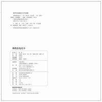 4本19.8 和捣蛋鬼说不正版国际大师情商教养绘本馆0-3-6周岁故事书籍儿童小人书连环画幼儿园班早教启蒙认知读物漫