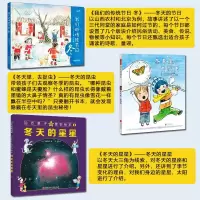 冬天绘本科普绘本3册冬天里去捉虫我们的传统节日冬天的星星加古里子星空绘本3-6岁图画书幼儿园小人书儿童童话书籍幼儿园