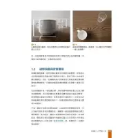 台版 广角镜使用指南风景街拍建筑移轴镜使用拍摄方法艺术摄影书籍