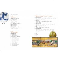 预订台版 日本的设计 艺术美学与文化建筑古董陶瓷陶器工艺生活器物视觉产品艺术设计书籍