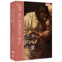 艺术的力量 理想国BBC艺术经典三部曲系列 肯尼斯克拉克 文明 艺术史入 建筑 雕塑 绘画 哲学 诗歌 正版