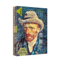 正版未读艺术家6册图解欧洲艺术史14 15 16 17 18 19世纪文艺复兴六部曲世界名画建筑欣赏析艺术鉴赏类