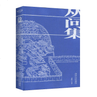 从问集 沈旸 建筑艺术书籍 礼仪秩序与社会生活中的中国古代建筑 建筑水利专业科技 正版图书籍 978756088