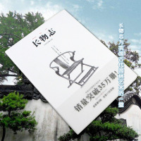 长物志 (明)文震享 正版书籍手绘彩图修订版文白对照古代文人雅致生活制器栽植风雅家居建筑营造法式艺术园冶古代物质文化