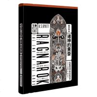 星舰科幻 重述神话系列6本 世界文化民间传说函套精装烫金封面 世界文学大师编织的奇幻世界 为你奉上一场语言艺术的盛宴