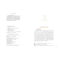 2020新书 生辉霞履 崔荣荣 汉族民间服饰谱系丛书 汉族民间服装制作纺织印染技法服装制作技艺装饰工艺汉民族服饰艺术