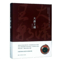 正版 大漆王朝:汉代漆艺文化研究 潘天波 书店 陶瓷、漆器工艺美术书籍