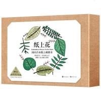 纸上花 慕容炒肉 编著 著作 工艺美术(新)艺术 图书籍 出版社