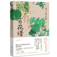 百花谱 正版书籍 文轩 工艺美术（新）美术画册 艺术