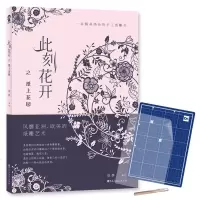 赠雕刻板+刻刀此刻花开之纸上花园 日韩欧美纸雕艺术类纸雕塑入书籍 心灵减压工艺美术纸雕书纸雕艺术此刻花开