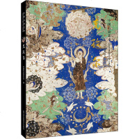 中国石窟艺术.克孜尔 新疆龟兹研究院 著 工艺美术(新)艺术 图书籍 江苏凤凰美术