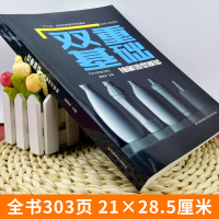 正版 双重基础 抽象造型基础 鲁迅美术学院雕塑系课程 实拍照片讲解作品十二五普通高等教育规划教材 工艺美术