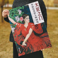 人物画 大匠之 第17辑 单柏钦重彩人物画选 国画绘画书 美术绘画大匠之系列 正版 工艺美术出版社