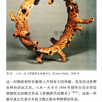 全套2册 日本前卫陶艺+日本现代陶壁 日本近现代工艺美术丛书 各种陶艺陶壁设计制品技术收藏与鉴赏书籍彩图精装版