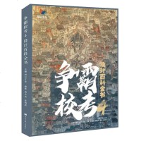 争霸校考4设计百科全书 2020烈公文化成文杰张明政广美川美央美东华鲁美吉美马克笔创意思维单体组合设计素描色彩美术书