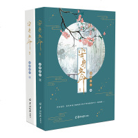 安身立命1-2全套装2册完结 衣落成火著BB-91正版TH漫友文化青春文学古代风言情男男兄弟情两册大结局