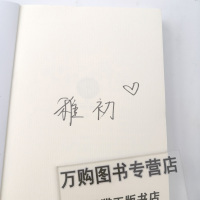 签名版心动的瞬间+书签 稚初著WE-39.8正版Z1千寻小美好奇幻青春文学校园都市言情同名影视剧原著小说甜宠文人