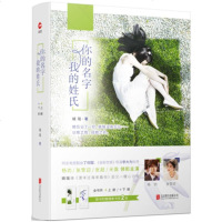 限量签名本你的名字 我的姓氏 青春都市言情小说 同名电视剧《金粉世家》现当代文学随笔 青春文学言情励志小说 书籍