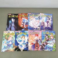 见习魔法师 漫画版 全8册 9-16 葵子 漫画版中国卡通漫画青春奇幻校园小说少年青春文学同类 书 漫画书籍