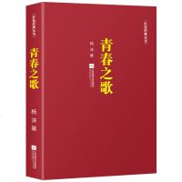 正版 诗词+红色家书+青春之歌+可爱的中国+红日全套5册学校 阅读丛书 中国现当代文学散文随笔文化合集 书排