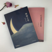 倾城之恋+红玫瑰与白玫瑰新版精装 张爱玲的书全集正版全2册 青春都市言情爱情小说 张爱玲著 青春/都市/言情小说文学