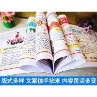 黑板报大全 设计书 全2册手抄报模板 小学生创意校园墙报设计指导实用板报设计大全 六一节假日主题素材 小学黑板报手抄